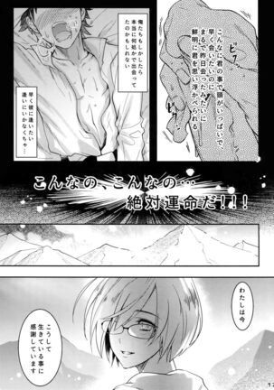 Endroll ni Kimi ga Inai kara Page #16