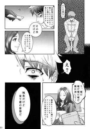 Endroll ni Kimi ga Inai kara Page #21