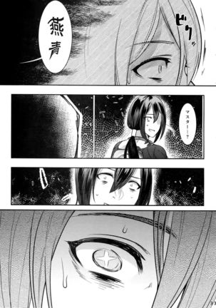 Endroll ni Kimi ga Inai kara Page #32