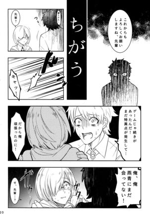Endroll ni Kimi ga Inai kara Page #19