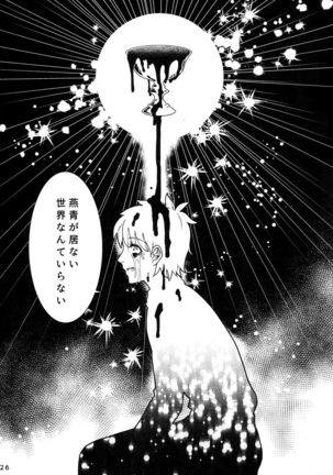 Endroll ni Kimi ga Inai kara Page #25