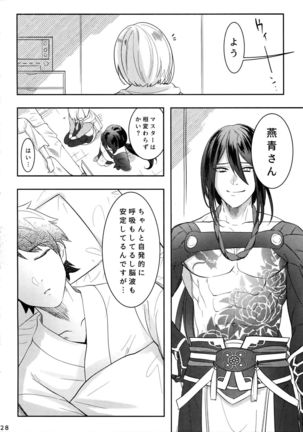 Endroll ni Kimi ga Inai kara Page #27