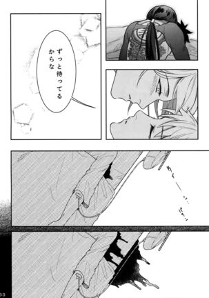 Endroll ni Kimi ga Inai kara Page #29