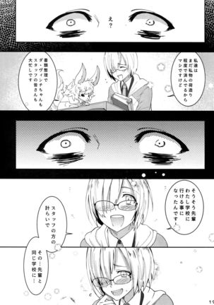 Endroll ni Kimi ga Inai kara Page #18