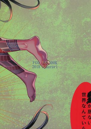 Endroll ni Kimi ga Inai kara Page #36