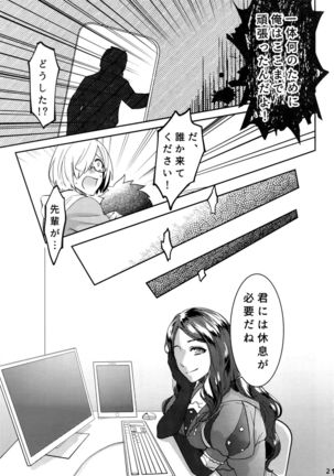 Endroll ni Kimi ga Inai kara Page #20
