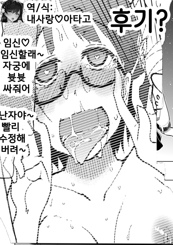 Goku Futsuu no Joshikousei no Goku Futsuu no Ichinichi