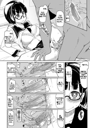 Goku Futsuu no Joshikousei no Goku Futsuu no Ichinichi Page #17