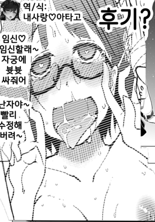 Goku Futsuu no Joshikousei no Goku Futsuu no Ichinichi Page #24