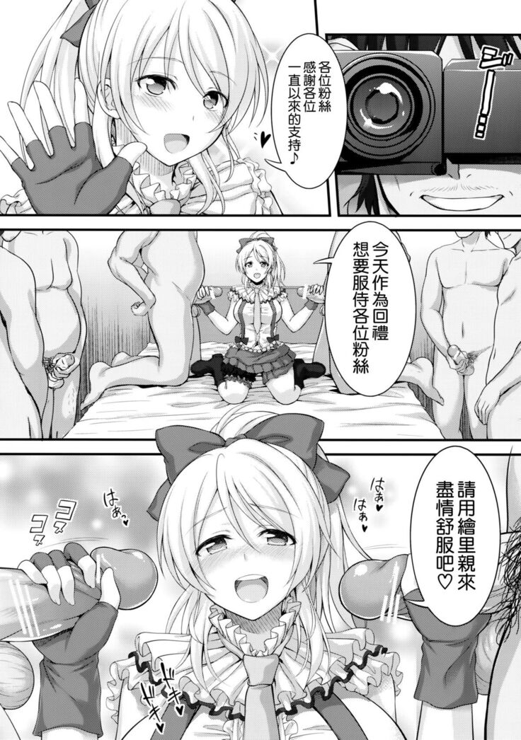Kankin, Rinkan, Erichika