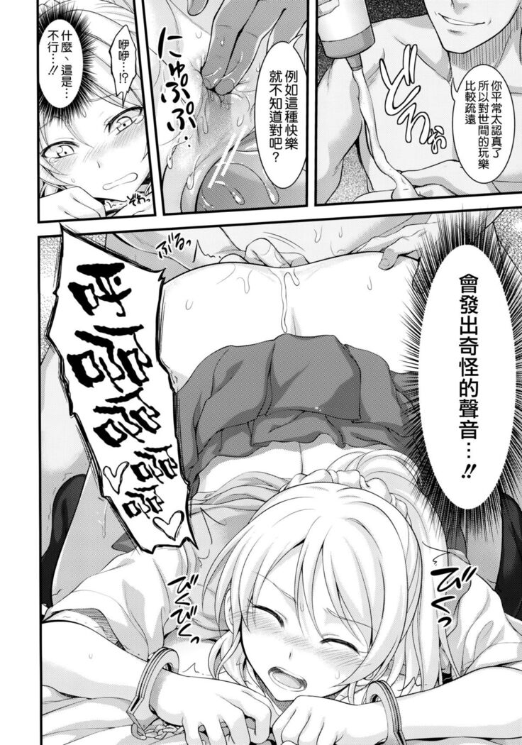 Kankin, Rinkan, Erichika