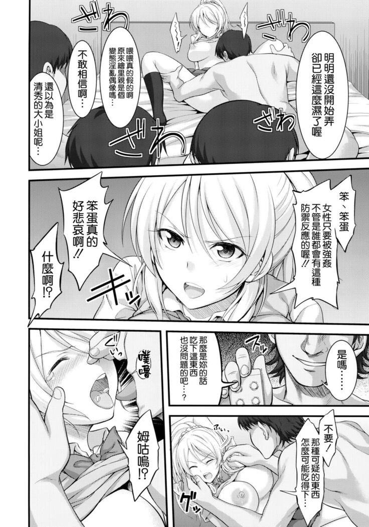 Kankin, Rinkan, Erichika
