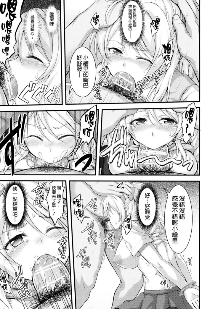 Kankin, Rinkan, Erichika