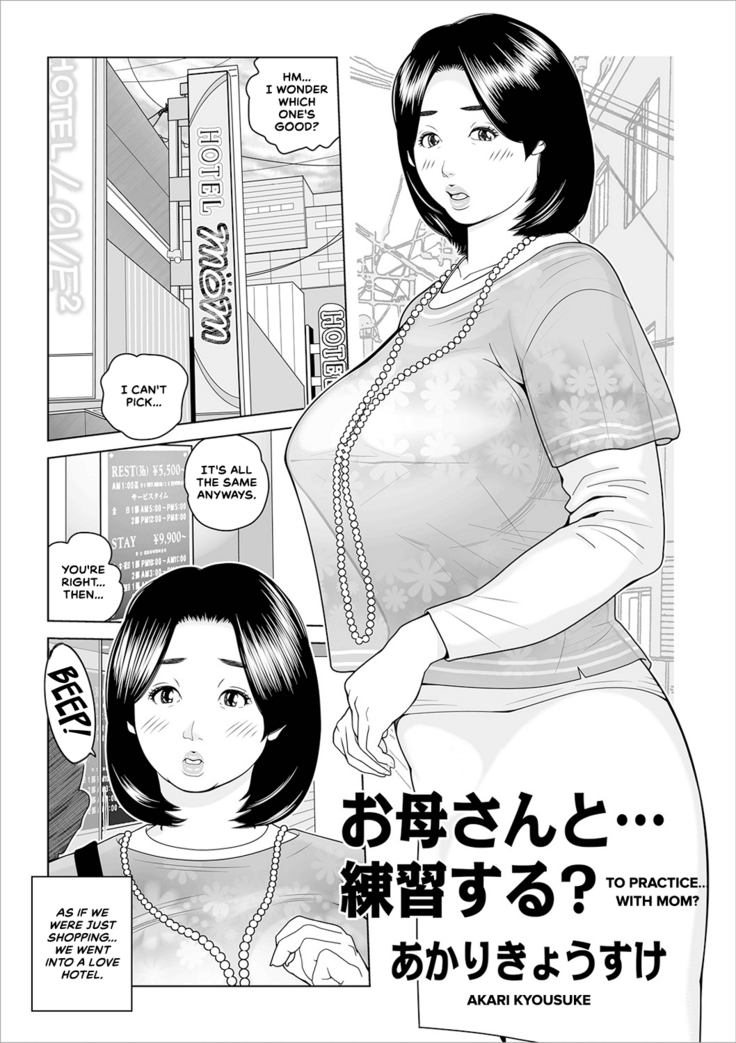 Oba-san Dashite mo ii? Vol. 02