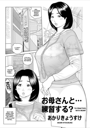 Oba-san Dashite mo ii? Vol. 02 Page #71
