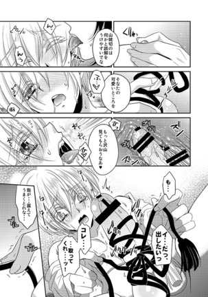 と狐が写しを喰らうう - Page 30