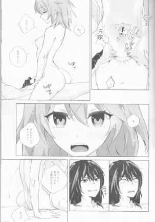 ]Hakuchū no kōseii Page #31