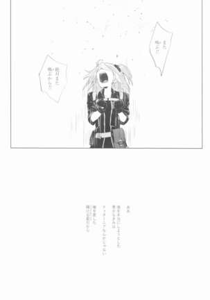 ]Hakuchū no kōseii Page #49