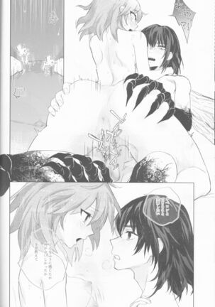 ]Hakuchū no kōseii Page #32