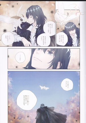 ]Hakuchū no kōseii Page #51