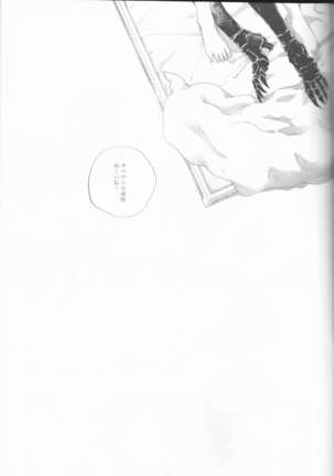 ]Hakuchū no kōseii Page #37