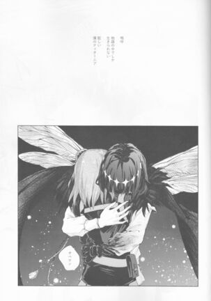 ]Hakuchū no kōseii Page #47