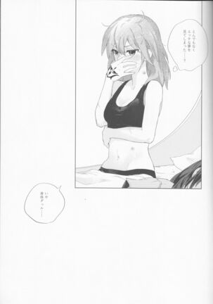 ]Hakuchū no kōseii Page #39