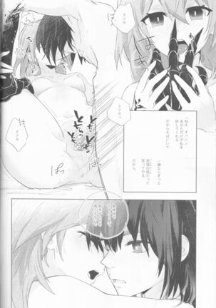 ]Hakuchū no kōseii Page #34