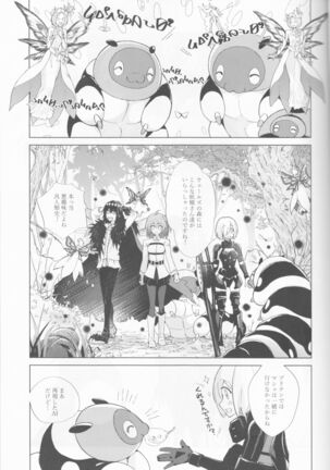 ]Hakuchū no kōseii Page #13