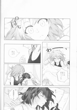 ]Hakuchū no kōseii Page #38