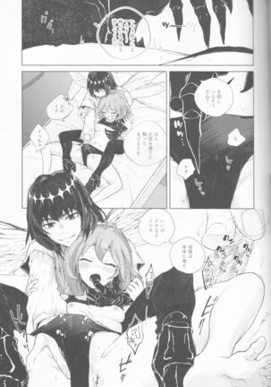 ]Hakuchū no kōseii Page #25