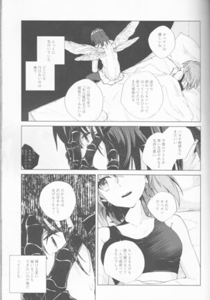 ]Hakuchū no kōseii Page #21