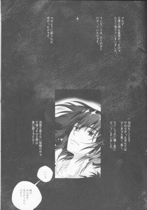 ]Hakuchū no kōseii Page #43