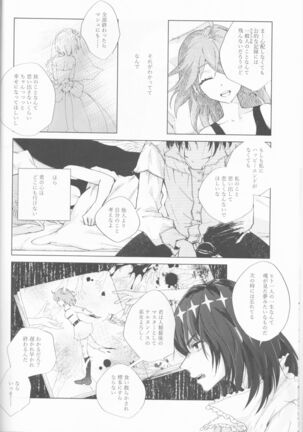 ]Hakuchū no kōseii Page #20
