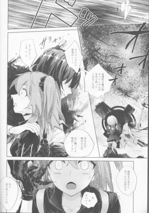 ]Hakuchū no kōseii Page #48