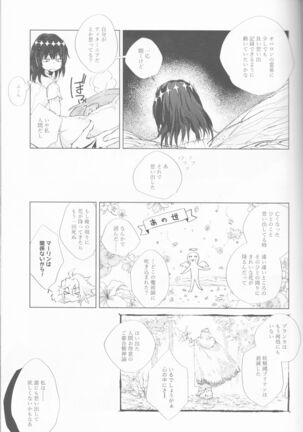 ]Hakuchū no kōseii Page #19