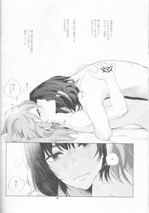 ]Hakuchū no kōseii Page #36