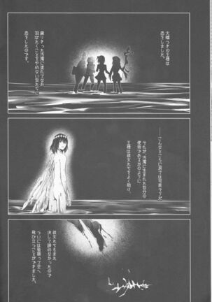 ]Hakuchū no kōseii Page #42