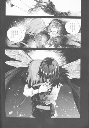 ]Hakuchū no kōseii Page #46
