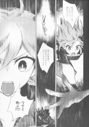 ]Hakuchū no kōseii Page #45