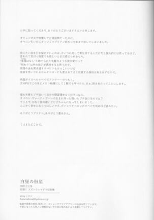 ]Hakuchū no kōseii Page #41