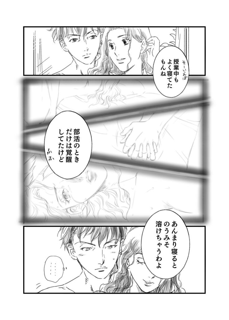 Ryota x Ayako R-18