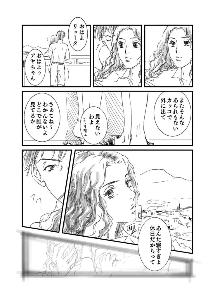 Ryota x Ayako R-18