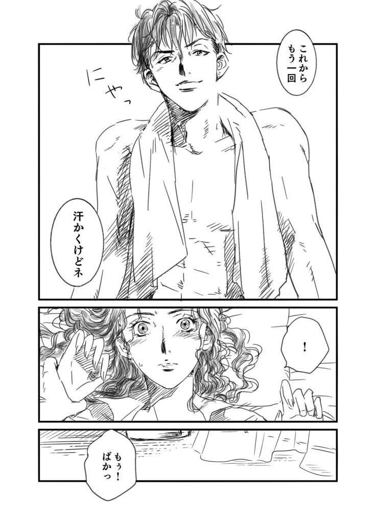 Ryota x Ayako R-18
