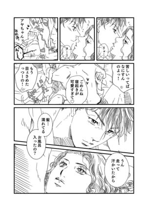 Ryota x Ayako R-18 Page #16