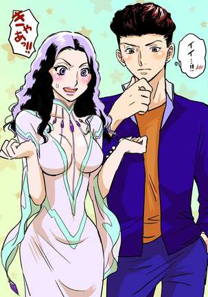 Ryota x Ayako R-18