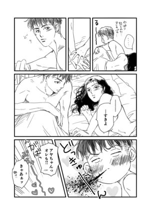 Ryota x Ayako R-18