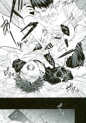 かわいいね、及川くん。 Page #17