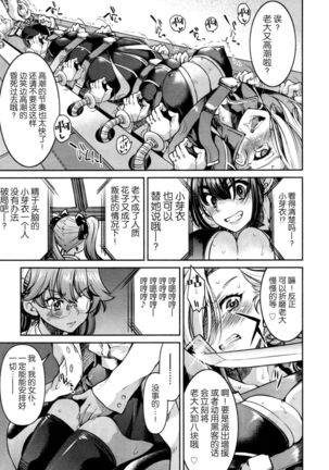 女スパイ淫縛拷問大作戦 Page #20