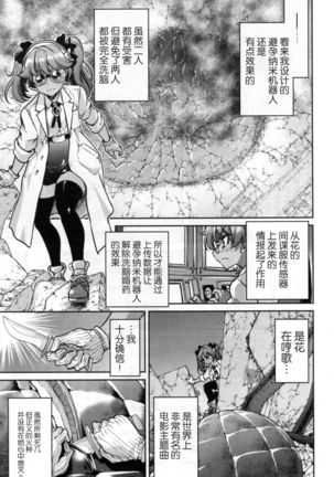 女スパイ淫縛拷問大作戦 Page #31